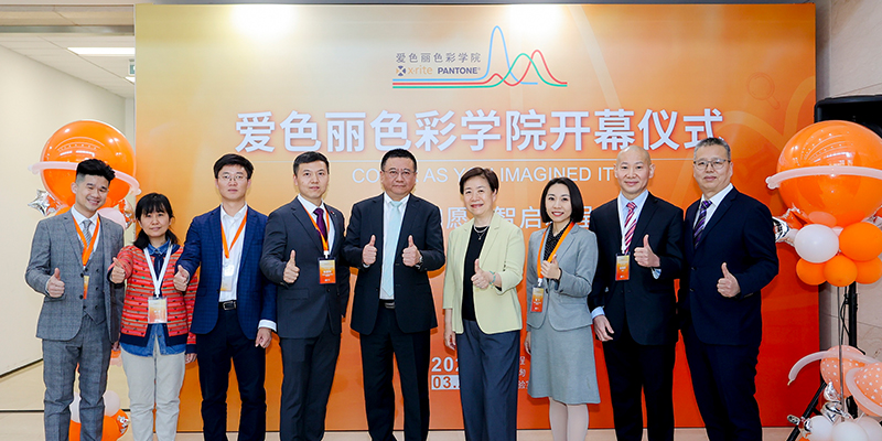 X-Rite Pantone opens Color Academy in Shanghai
